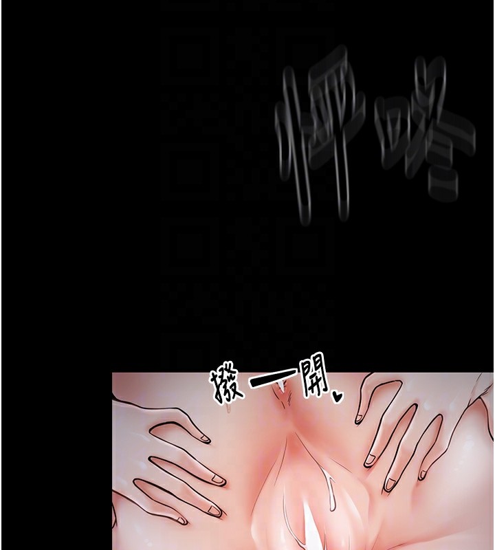 [Manhwa] The strongest servant Plot, mature woman wife#[231P]-85