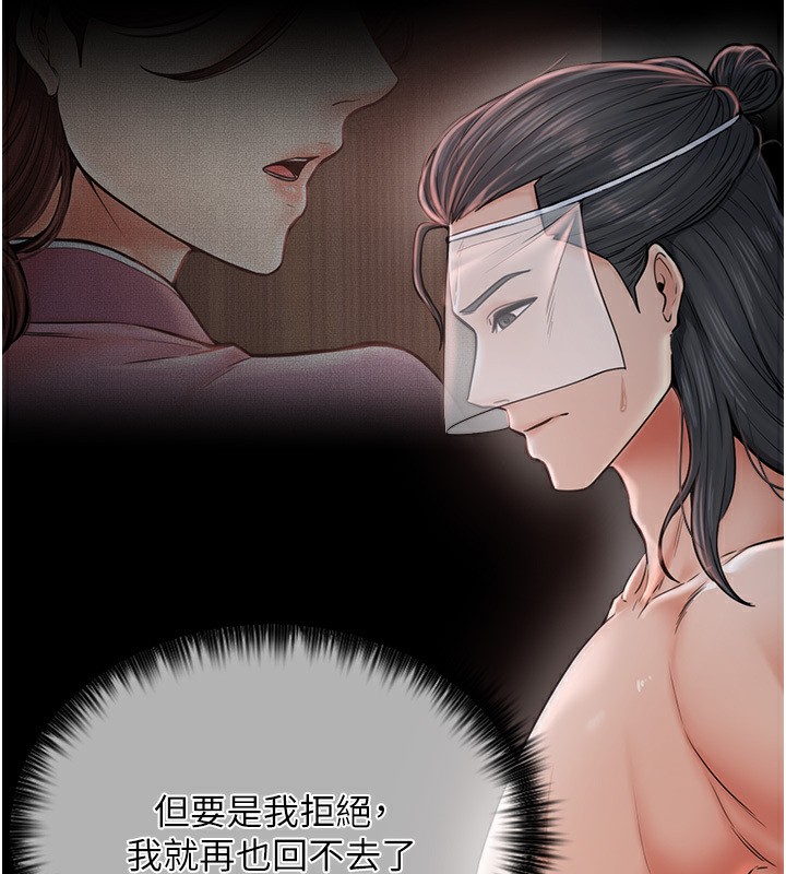 [Manhwa] The strongest servant Plot, mature woman wife#[231P]-88