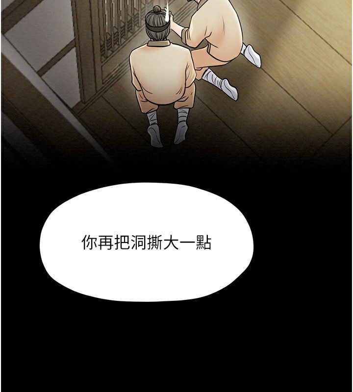 [Manhwa] The strongest servant Plot, mature woman wife#[231P]-9