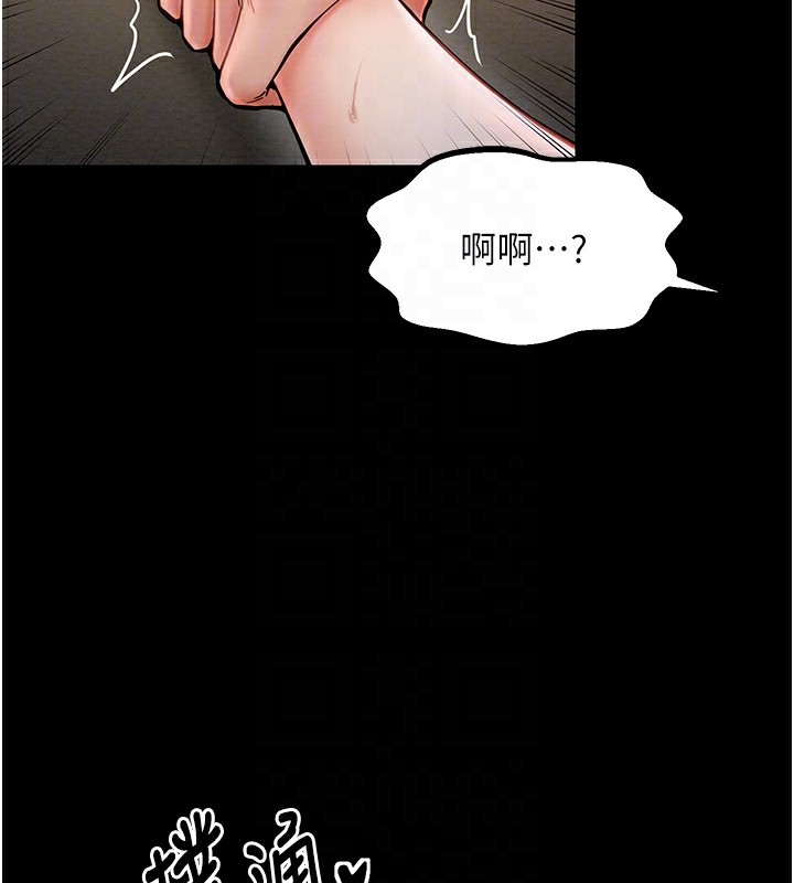 [Manhwa] The strongest servant Plot, mature woman wife#[231P]-92