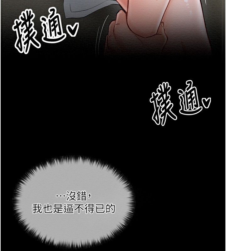 [Manhwa] The strongest servant Plot, mature woman wife#[231P]-95