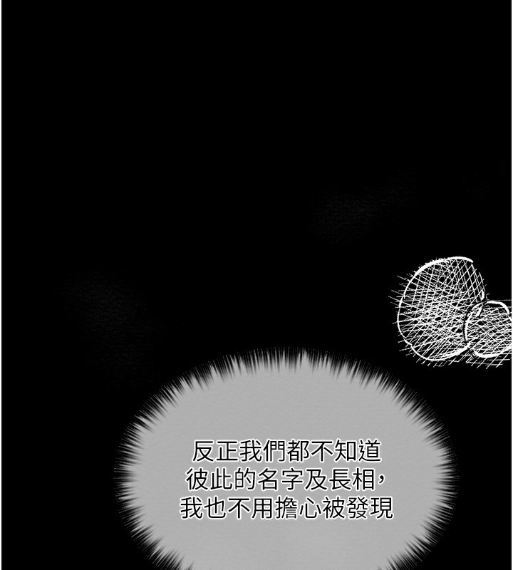 [Manhwa] The strongest servant Plot, mature woman wife#[231P]-96