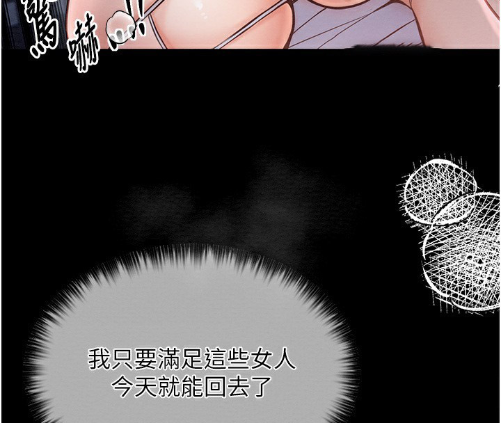 [Manhwa] The strongest servant Plot, mature woman wife#[231P]-98