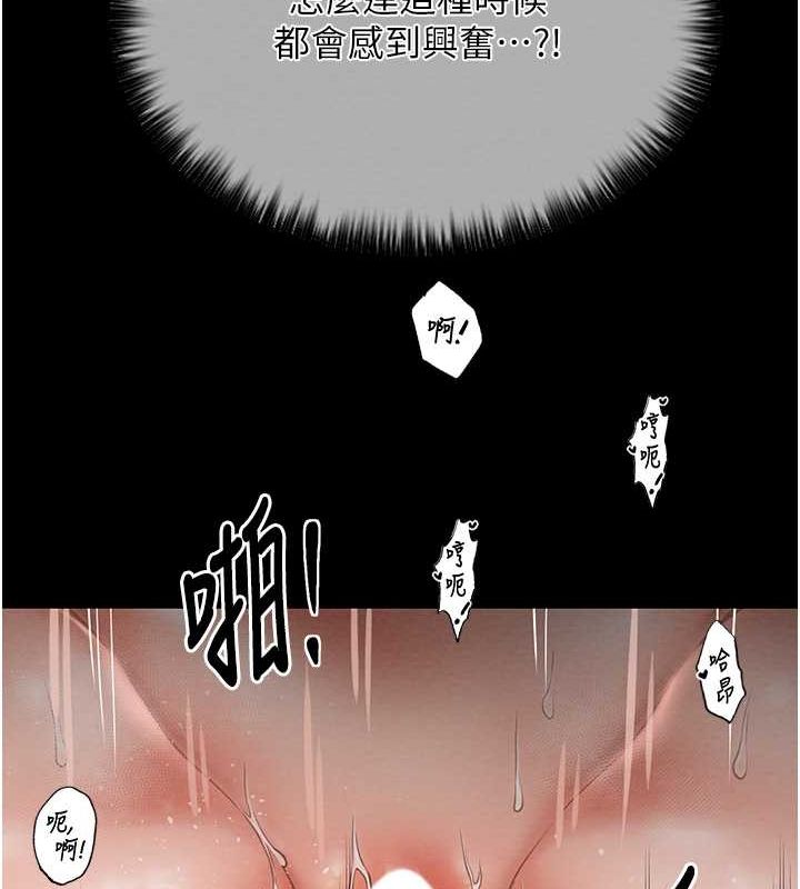 [韩国漫画] 最强家丁 剧情,熟女人妻#[157P]-106