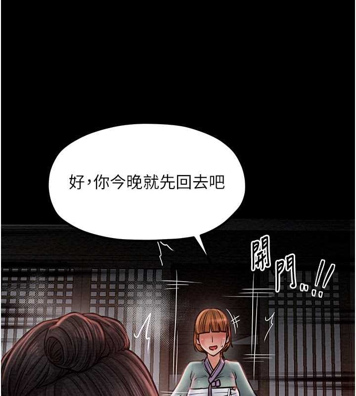 [韩国漫画] 最强家丁 剧情,熟女人妻#[157P]-121