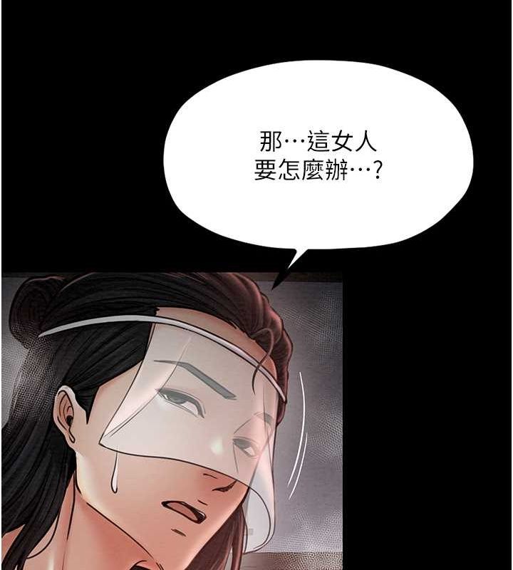 [韩国漫画] 最强家丁 剧情,熟女人妻#[157P]-123