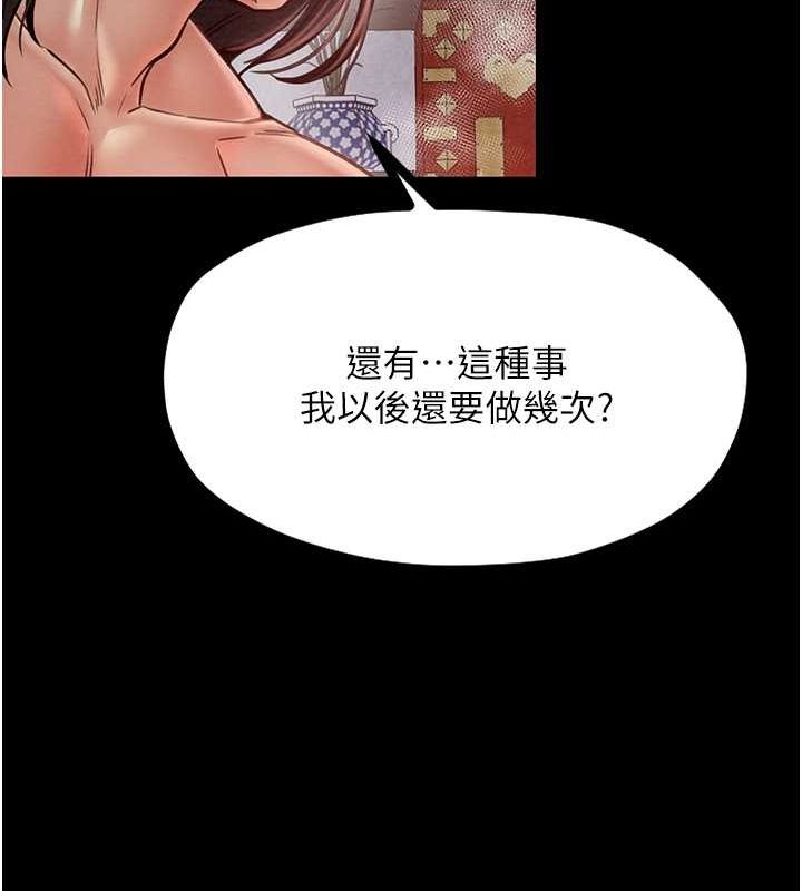 [韩国漫画] 最强家丁 剧情,熟女人妻#[157P]-124