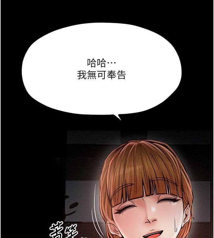 [韩国漫画] 最强家丁 剧情,熟女人妻#[157P]-125
