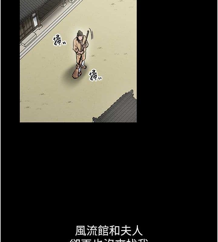 [韩国漫画] 最强家丁 剧情,熟女人妻#[157P]-132
