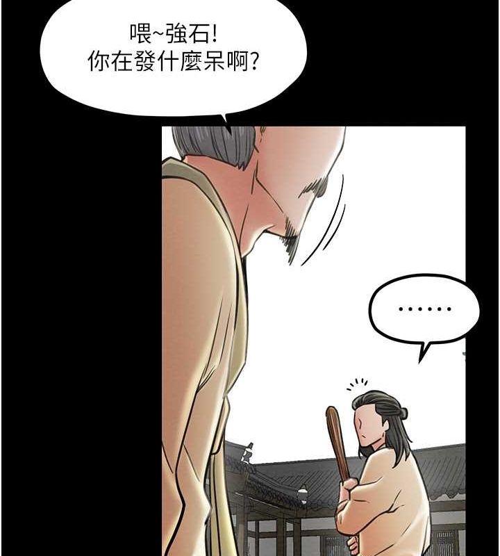 [韩国漫画] 最强家丁 剧情,熟女人妻#[157P]-135