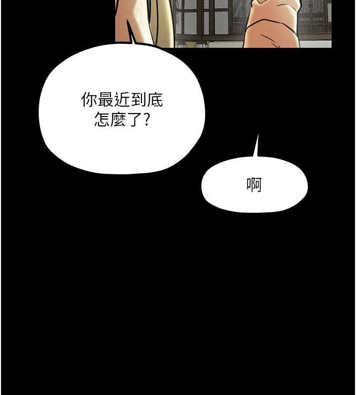 [韩国漫画] 最强家丁 剧情,熟女人妻#[157P]-136