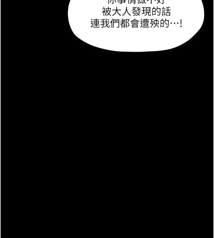 [韩国漫画] 最强家丁 剧情,熟女人妻#[157P]-138
