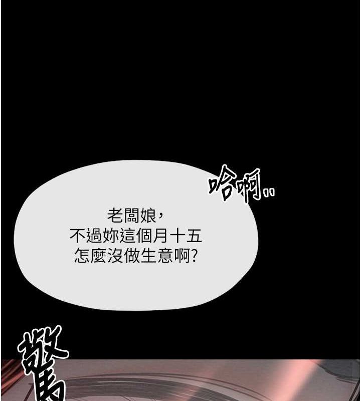 [韩国漫画] 最强家丁 剧情,熟女人妻#[157P]-143