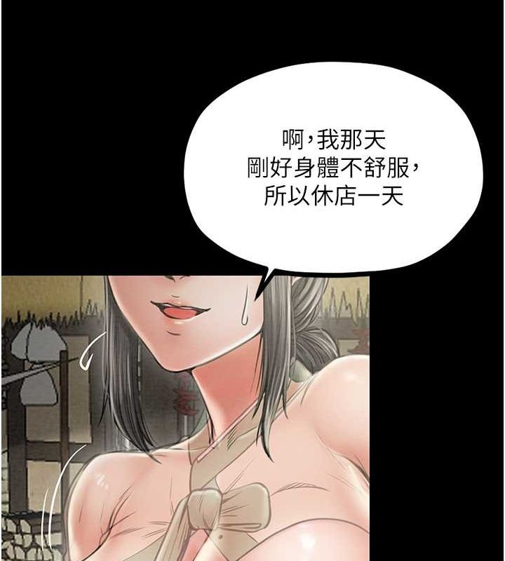 [韩国漫画] 最强家丁 剧情,熟女人妻#[157P]-145