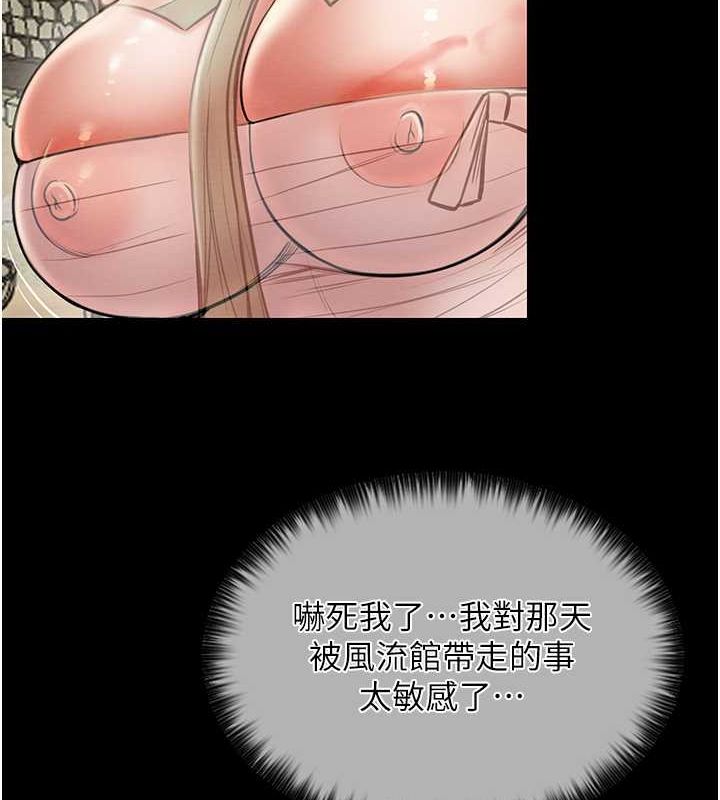 [韩国漫画] 最强家丁 剧情,熟女人妻#[157P]-146