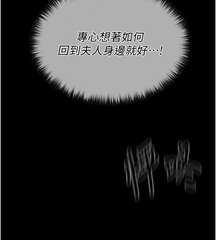[韩国漫画] 最强家丁 剧情,熟女人妻#[157P]-15
