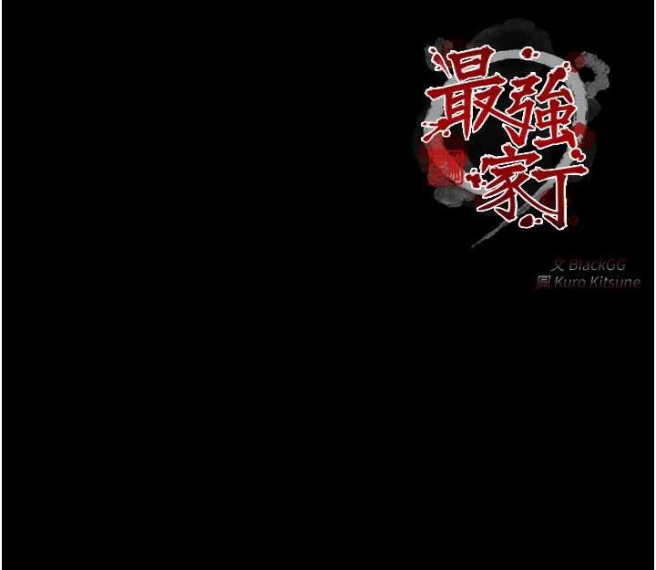 [韩国漫画] 最强家丁 剧情,熟女人妻#[157P]-157