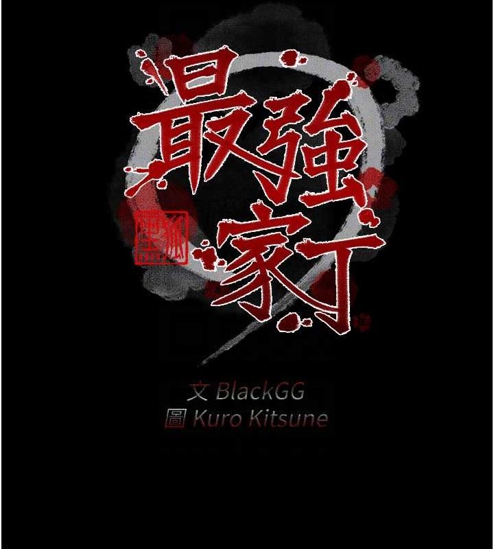 [韩国漫画] 最强家丁 剧情,熟女人妻#[157P]-20
