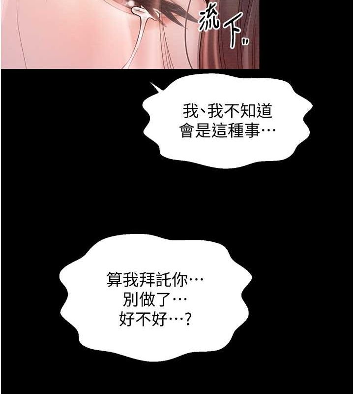 [韩国漫画] 最强家丁 剧情,熟女人妻#[157P]-4
