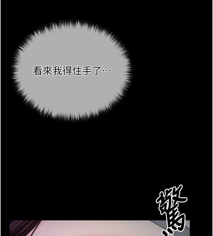 [韩国漫画] 最强家丁 剧情,熟女人妻#[157P]-7