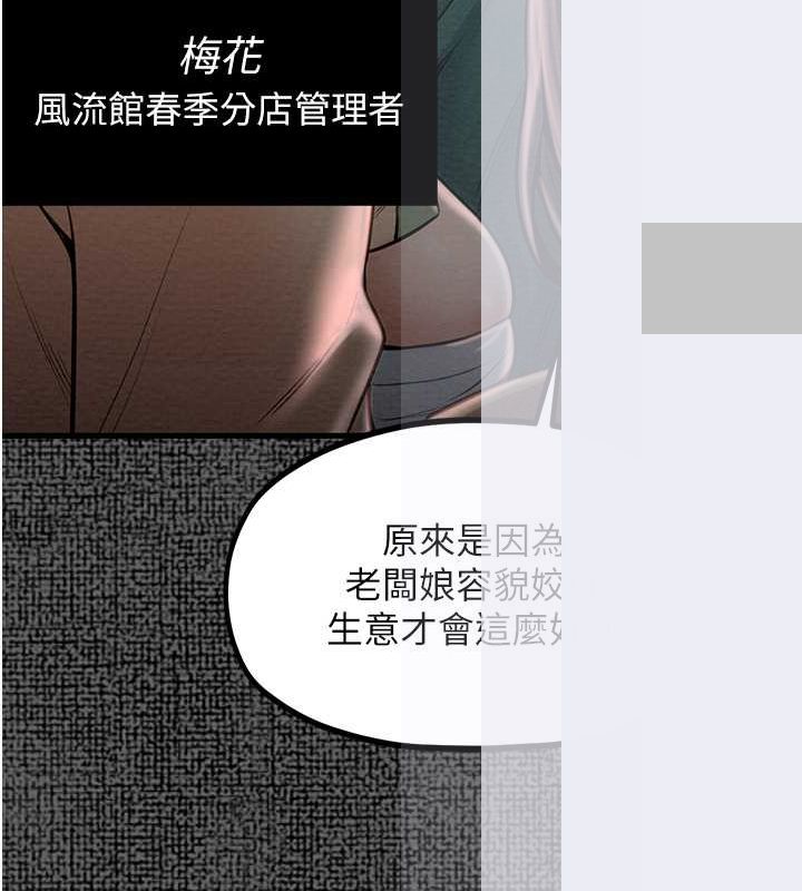 [韩国漫画] 最强家丁 剧情,熟女人妻#[157P]-75
