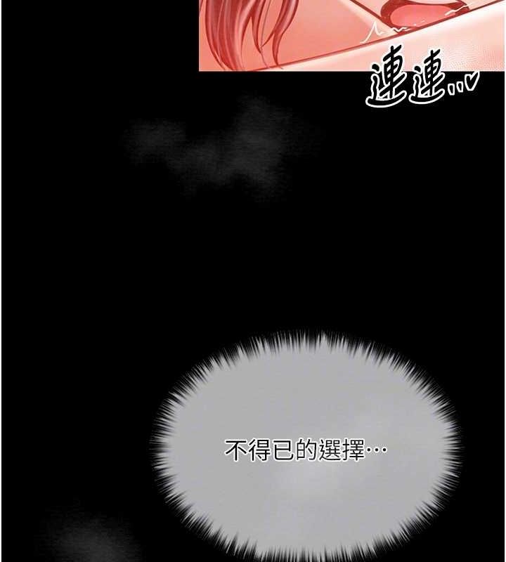 [韩国漫画] 最强家丁 剧情,熟女人妻#[157P]-93