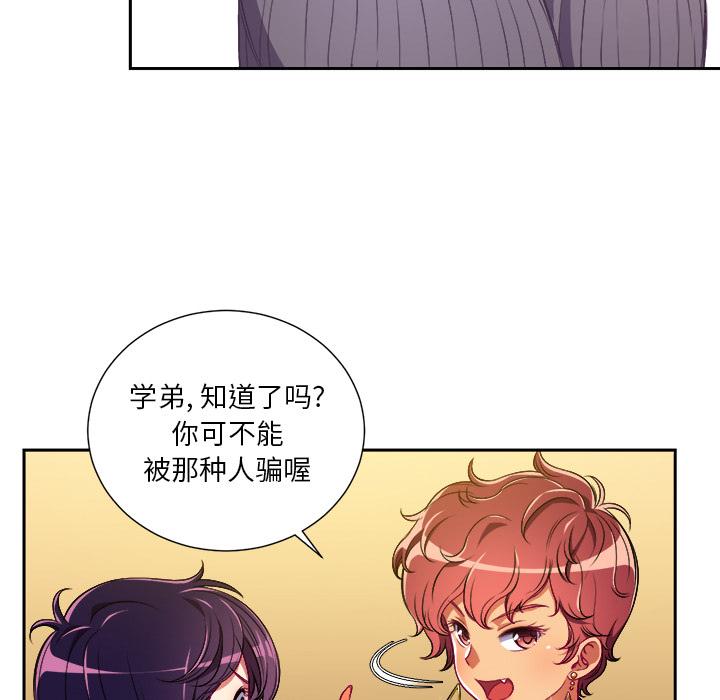 [Manhwa] The evil girl hooks up Plot, female student, big breasts#[148P]-114