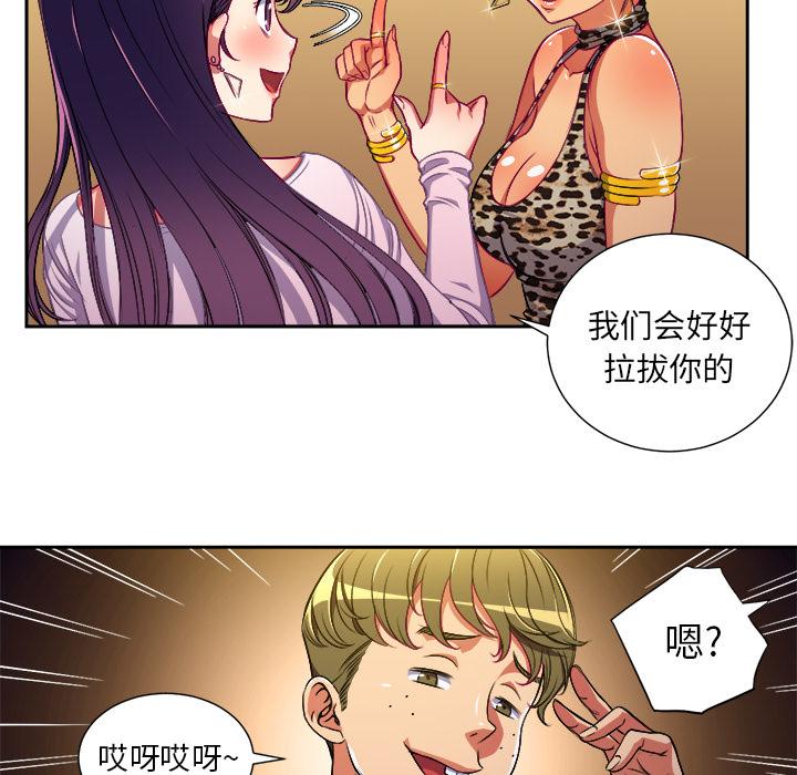[Manhwa] The evil girl hooks up Plot, female student, big breasts#[148P]-115