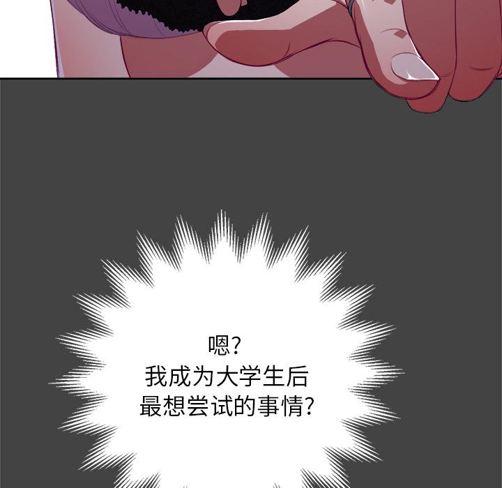 [Manhwa] The evil girl hooks up Plot, female student, big breasts#[148P]-16