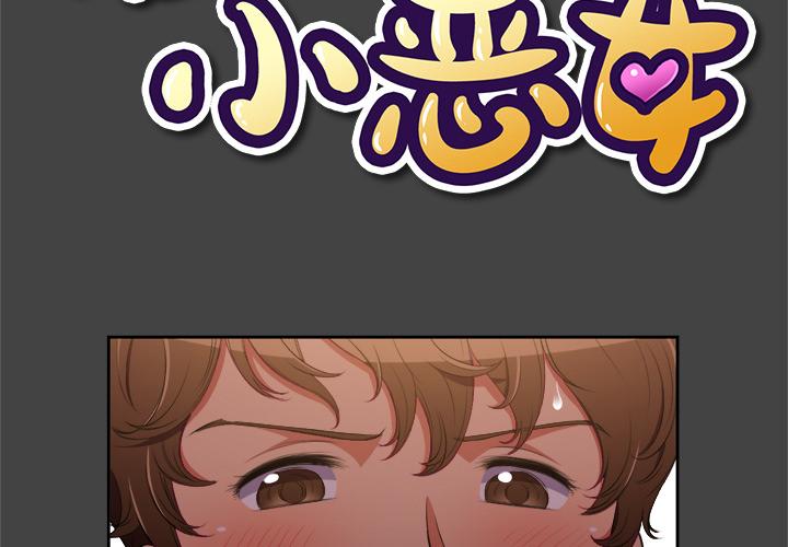 [Manhwa] The evil girl hooks up Plot, female student, big breasts#[148P]-4