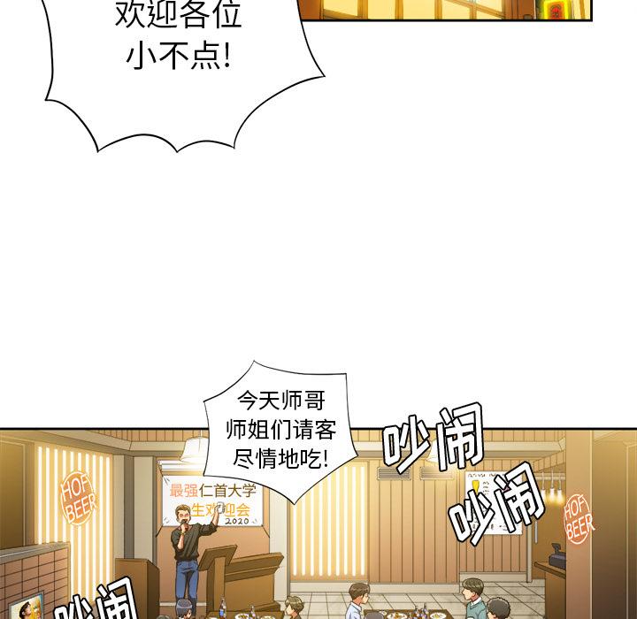 [Manhwa] The evil girl hooks up Plot, female student, big breasts#[148P]-46