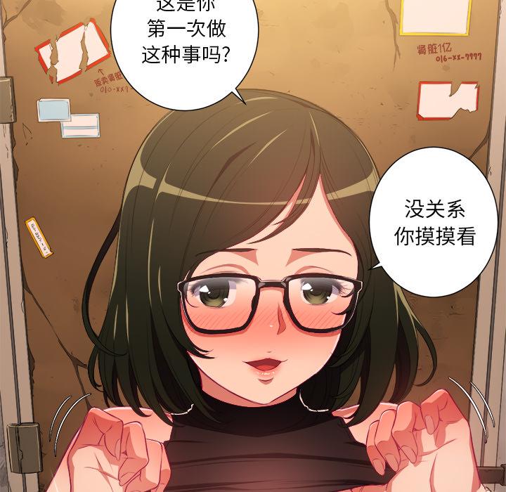 [Manhwa] The evil girl hooks up Plot, female student, big breasts#[148P]-6