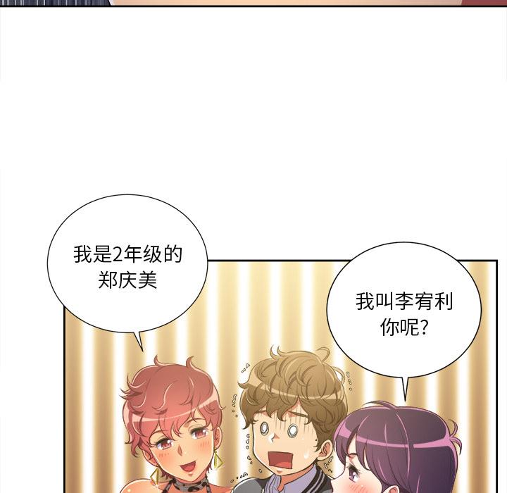 [Manhwa] The evil girl hooks up Plot, female student, big breasts#[148P]-67