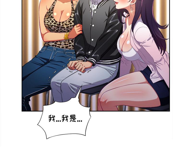 [Manhwa] The evil girl hooks up Plot, female student, big breasts#[148P]-68