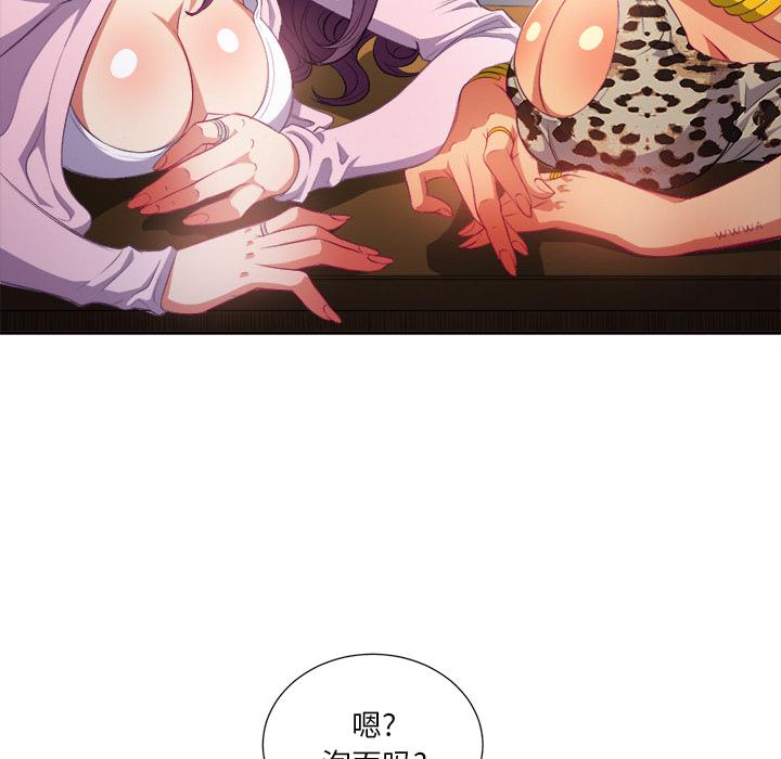 [Manhwa] The evil girl hooks up Plot, female student, big breasts#[148P]-75