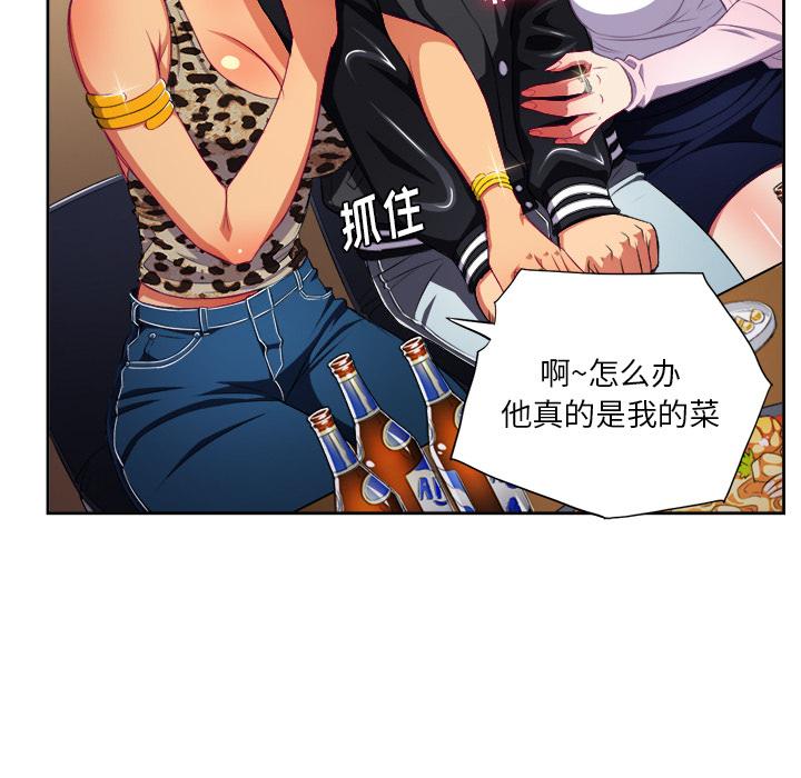 [Manhwa] The evil girl hooks up Plot, female student, big breasts#[148P]-78