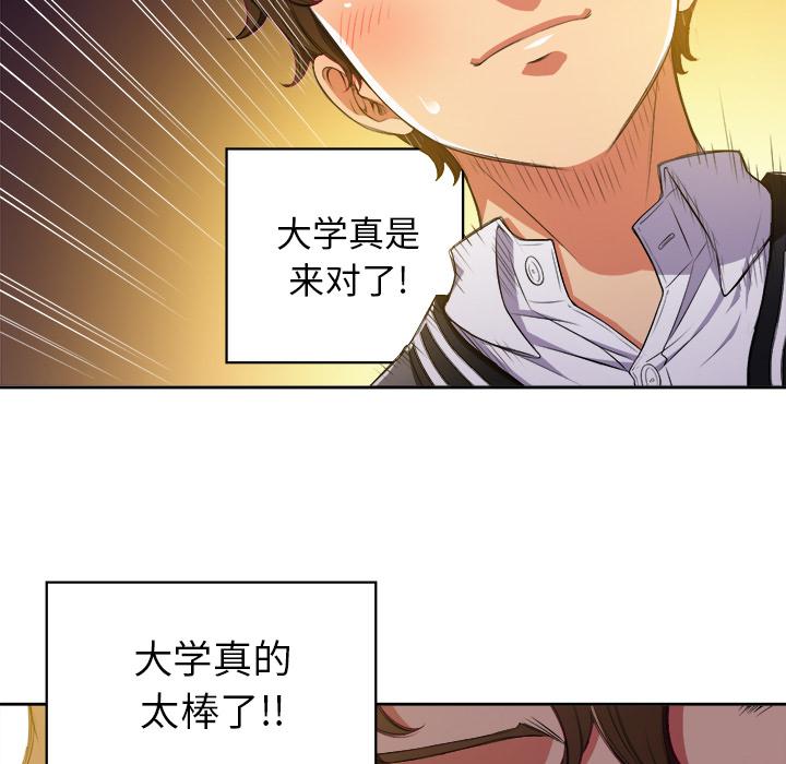 [Manhwa] The evil girl hooks up Plot, female student, big breasts#[148P]-80