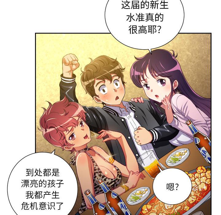 [Manhwa] The evil girl hooks up Plot, female student, big breasts#[148P]-84
