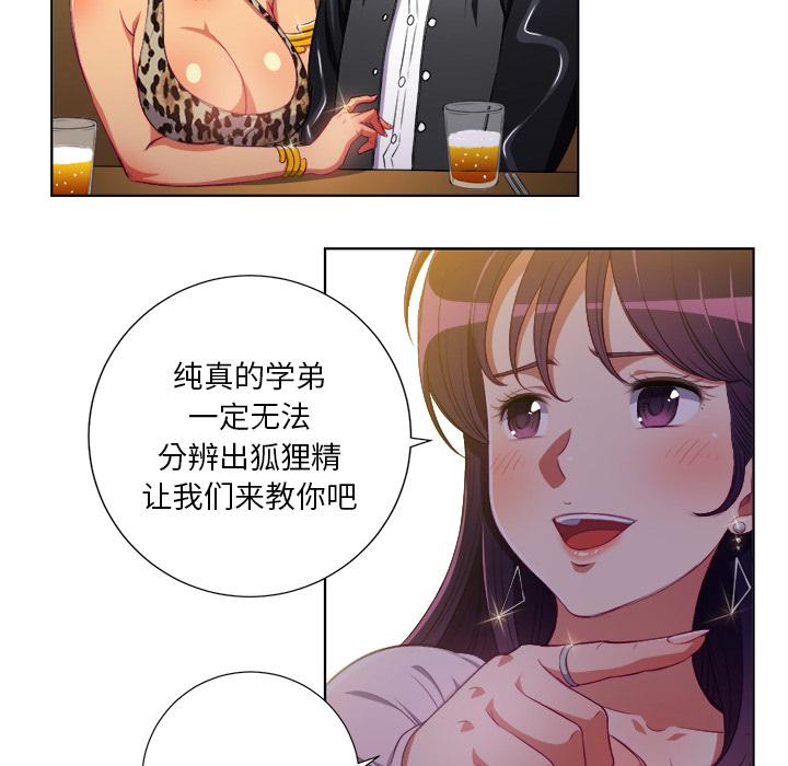 [Manhwa] The evil girl hooks up Plot, female student, big breasts#[148P]-86