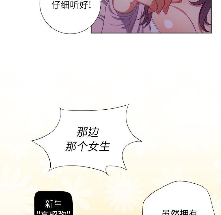 [Manhwa] The evil girl hooks up Plot, female student, big breasts#[148P]-87