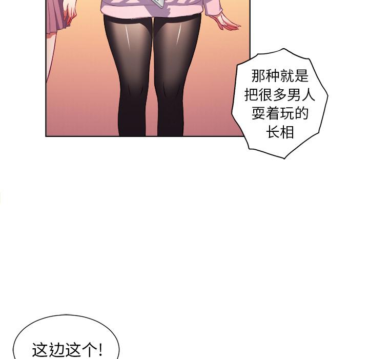 [Manhwa] The evil girl hooks up Plot, female student, big breasts#[148P]-91