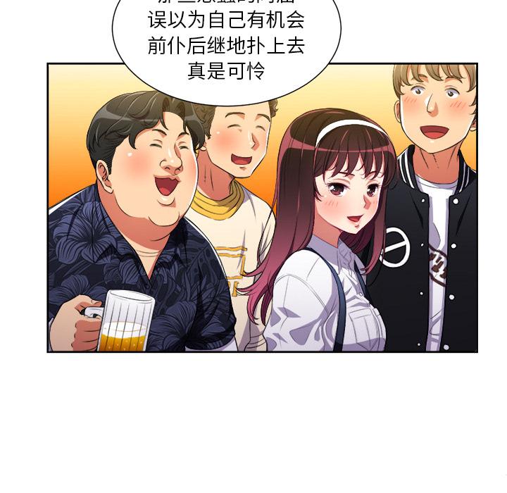 [Manhwa] The evil girl hooks up Plot, female student, big breasts#[148P]-97