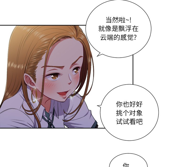 [Manhwa] The evil girl hooks up Plot, female student, big breasts#[119P]-1