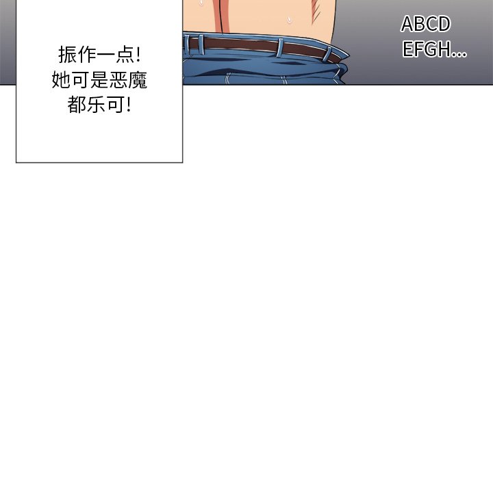 [Manhwa] The evil girl hooks up Plot, female student, big breasts#[119P]-101