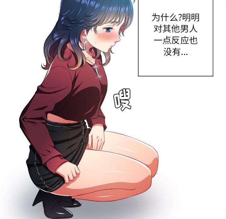 [Manhwa] The evil girl hooks up Plot, female student, big breasts#[119P]-105
