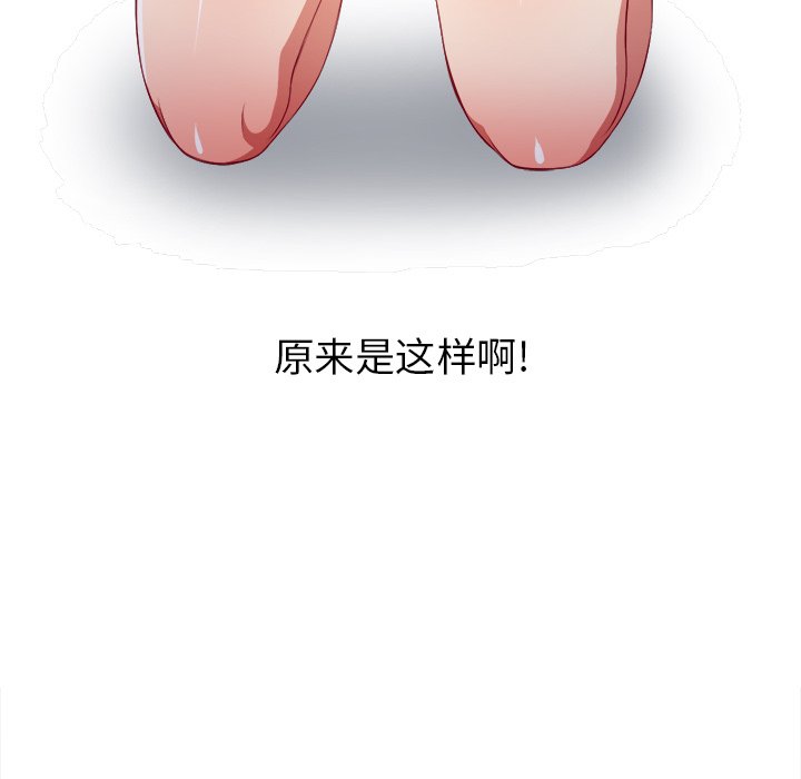 [Manhwa] The evil girl hooks up Plot, female student, big breasts#[119P]-112