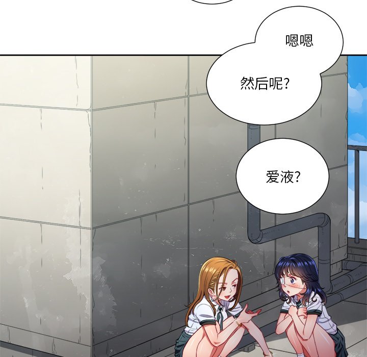 [Manhwa] The evil girl hooks up Plot, female student, big breasts#[119P]-3