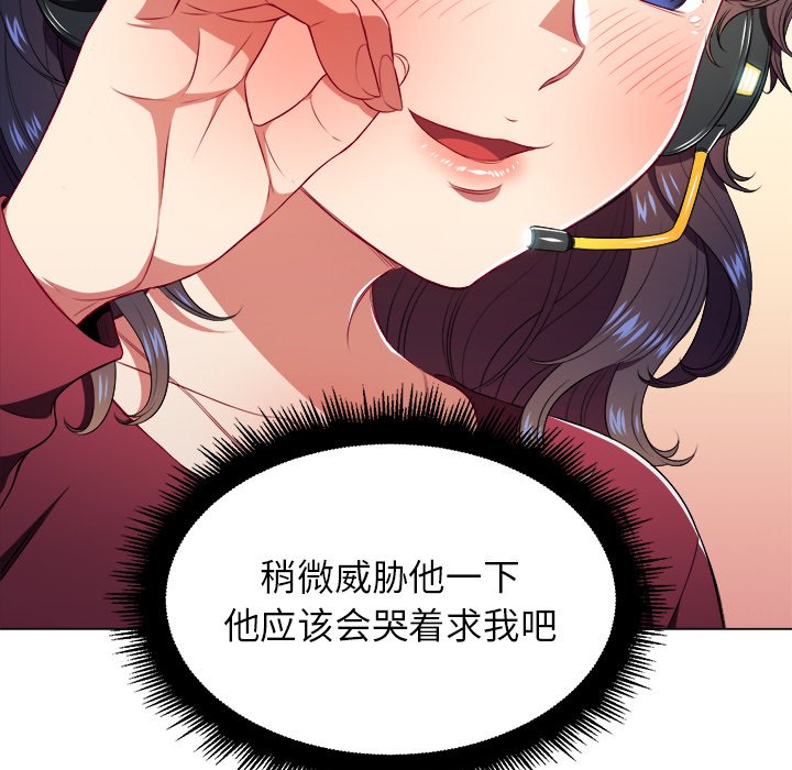 [Manhwa] The evil girl hooks up Plot, female student, big breasts#[119P]-37