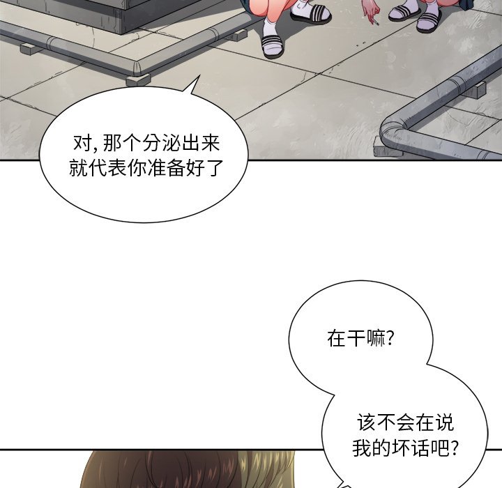[Manhwa] The evil girl hooks up Plot, female student, big breasts#[119P]-4