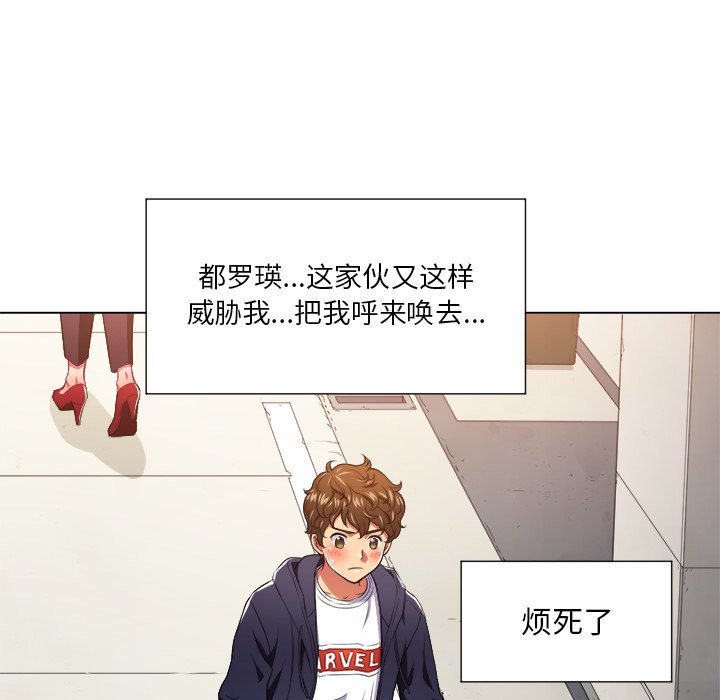 [Manhwa] The evil girl hooks up Plot, female student, big breasts#[119P]-61
